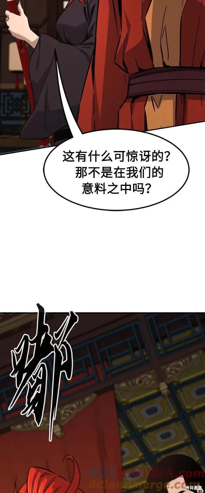 第54话 第161页