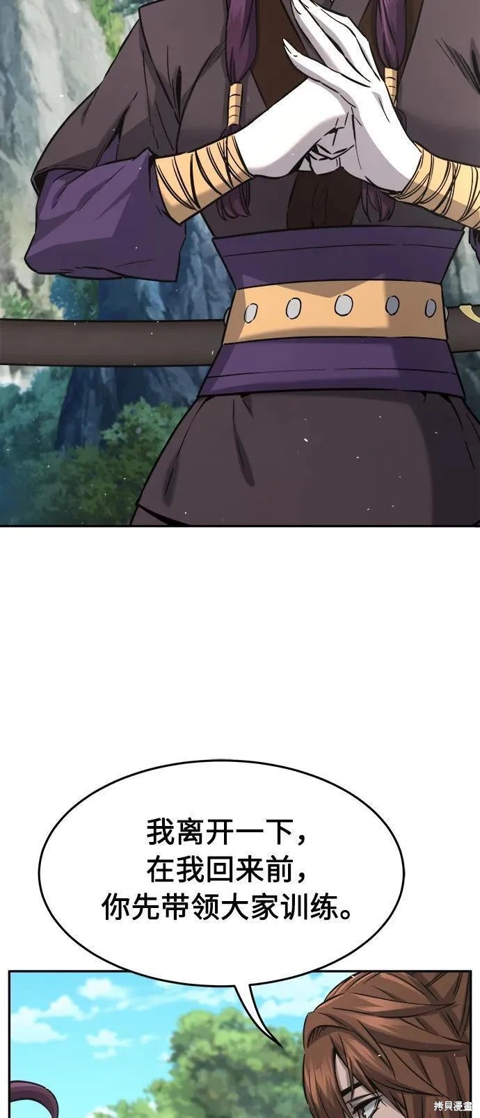 第54话 第166页