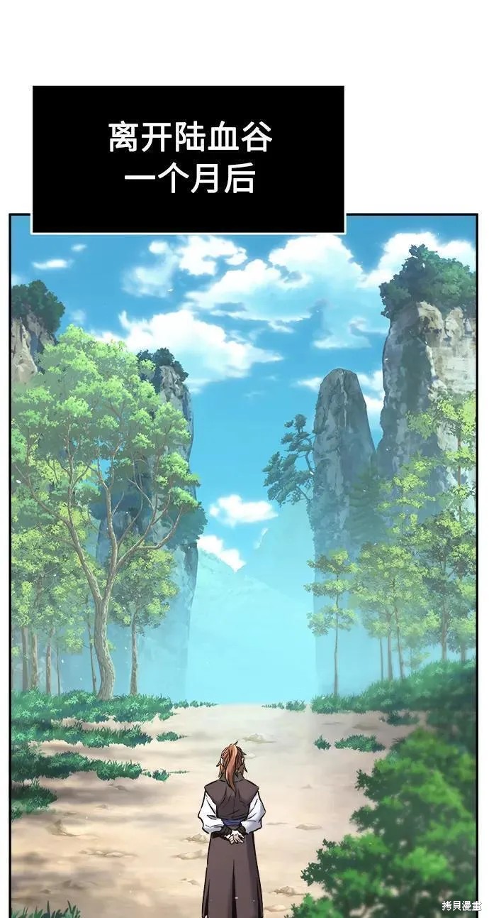 第54话 第167页