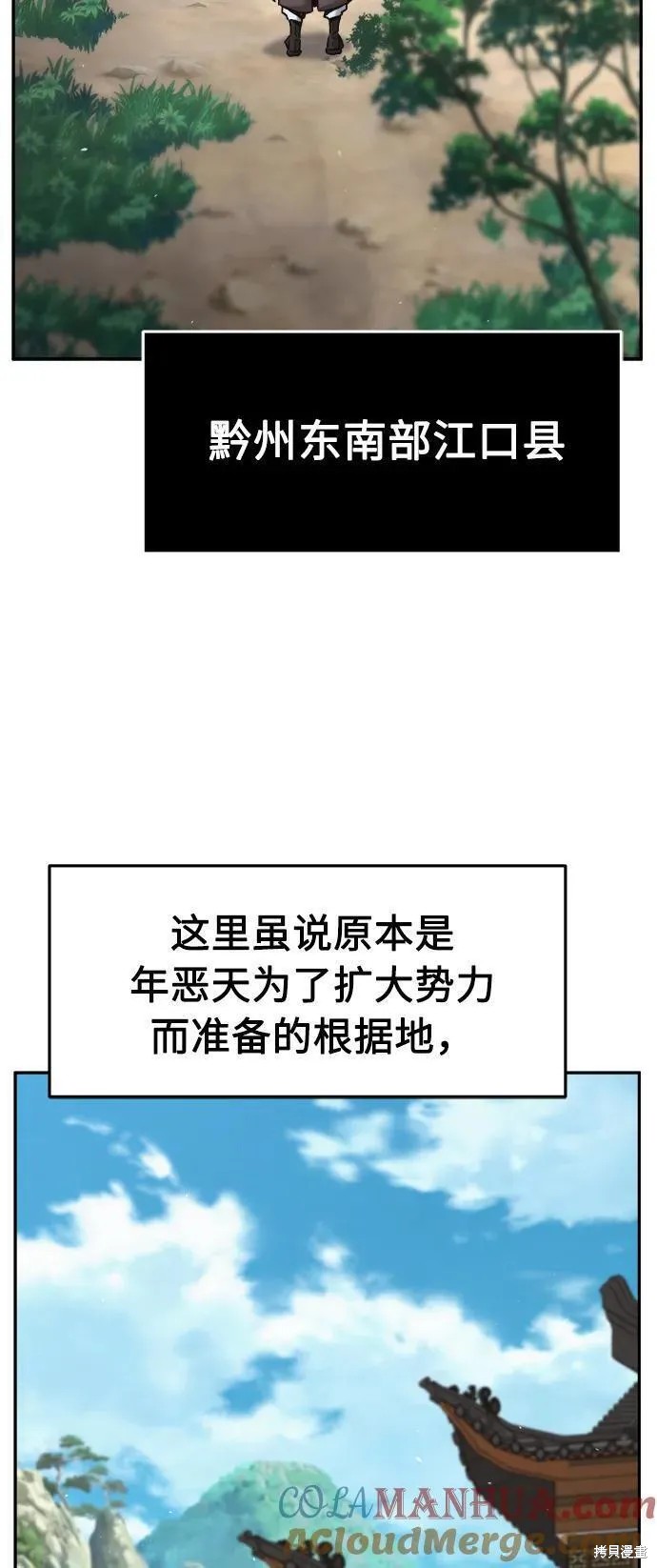 第54话 第169页