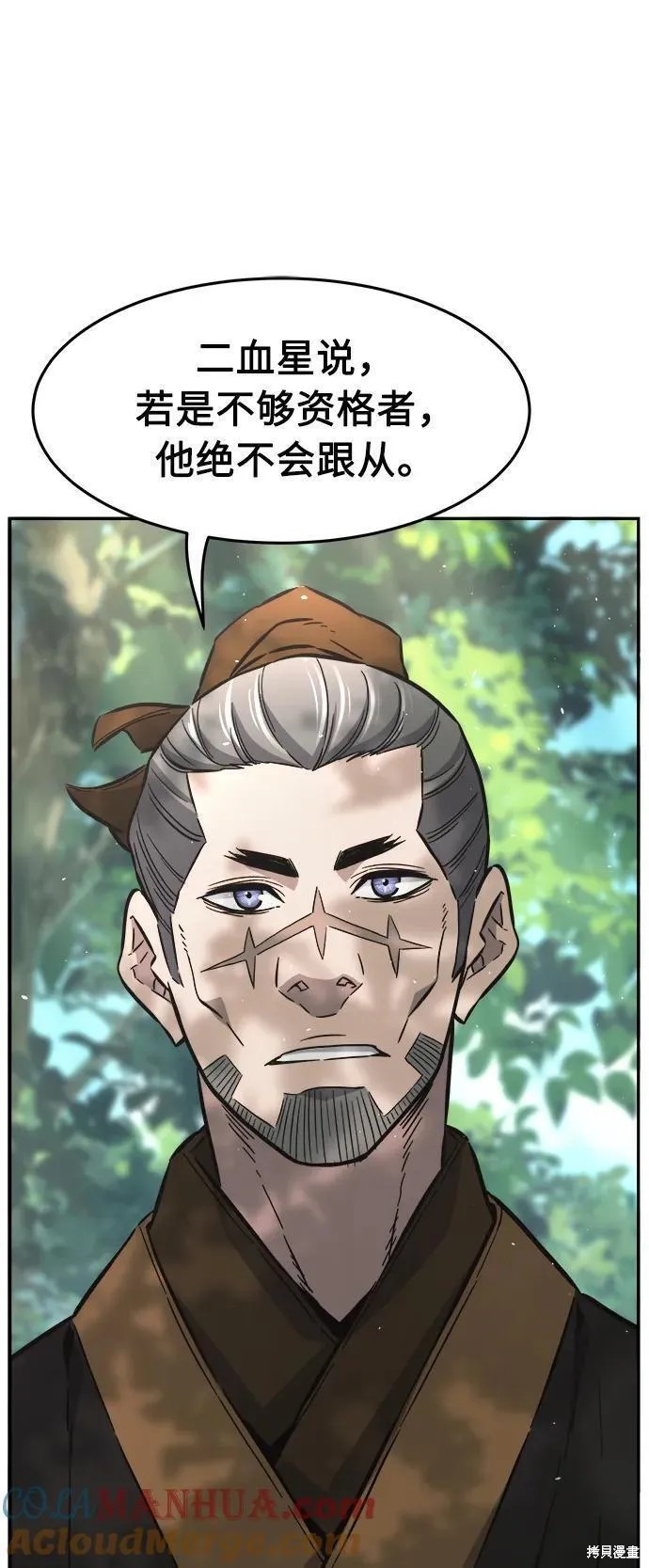 第54话 第186页