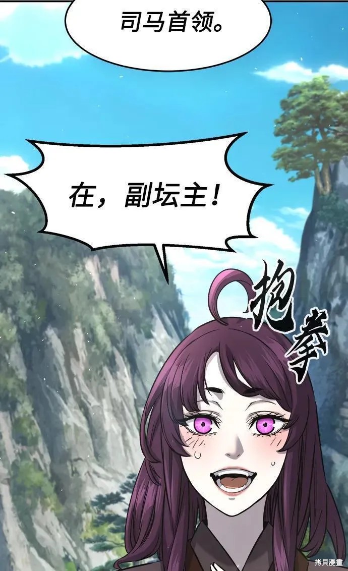 第54话 第195页