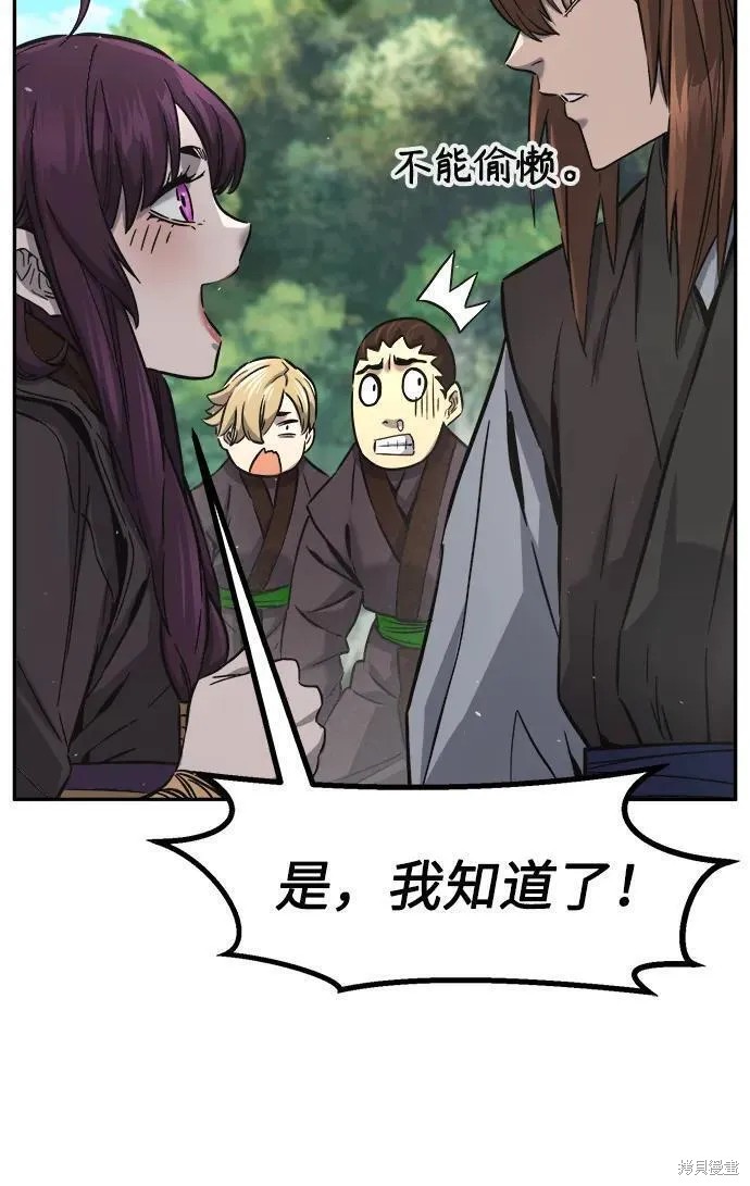 第54话 第198页