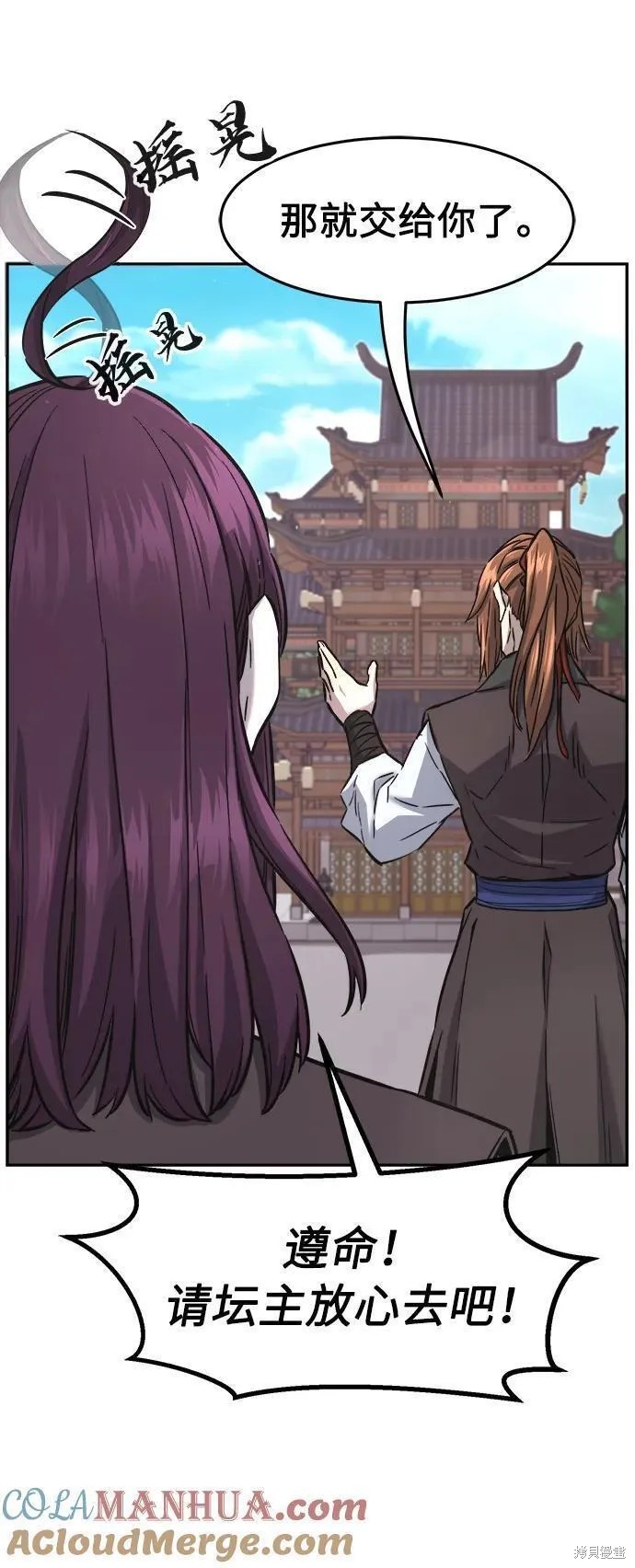 第54话 第199页