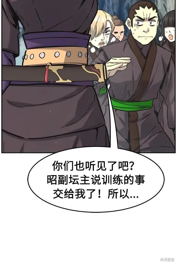第54话 第202页