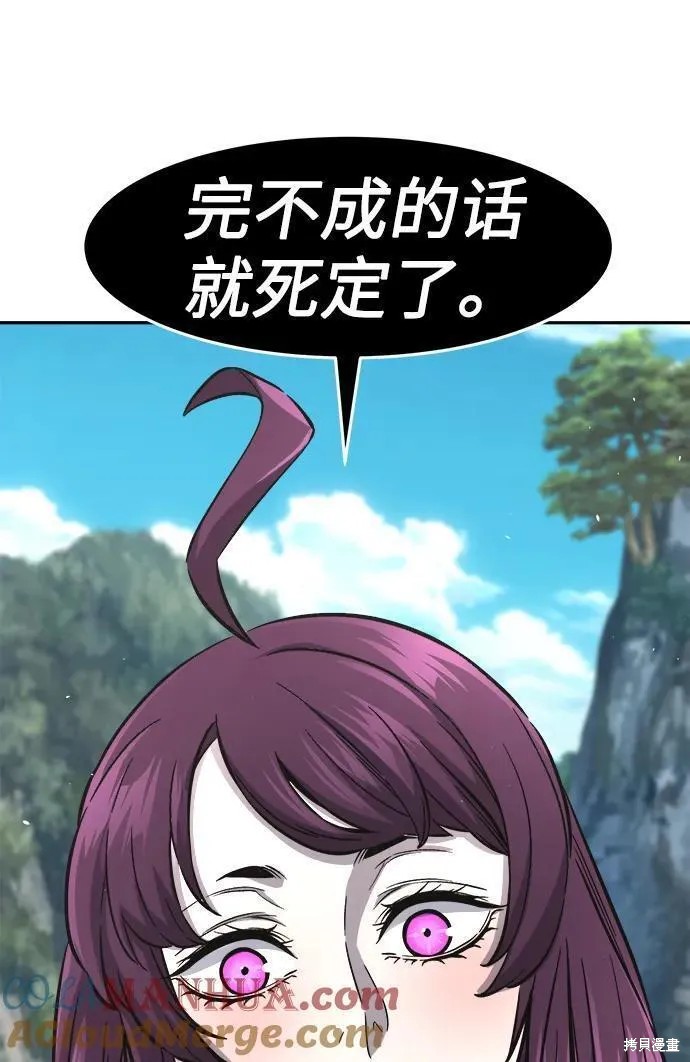第54话 第203页