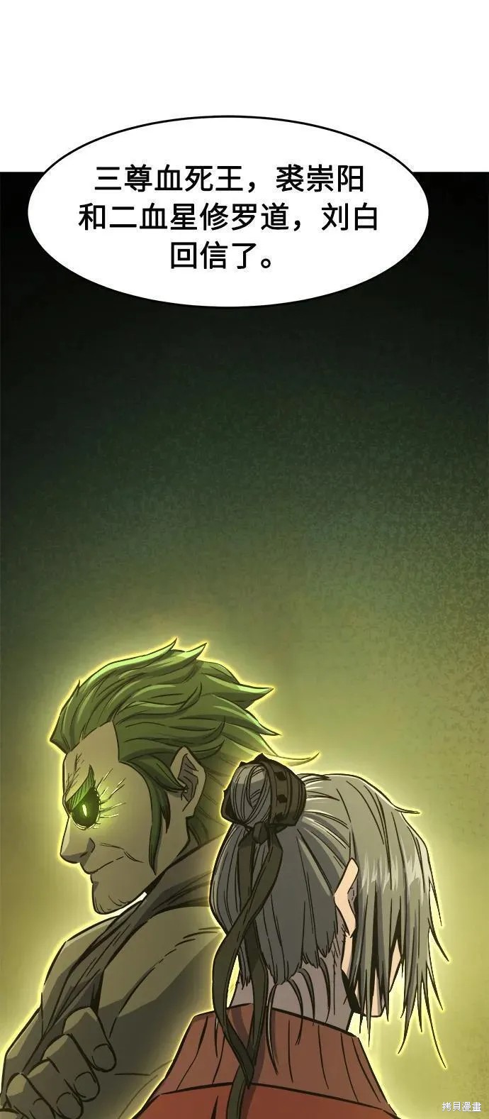 第54话 第205页