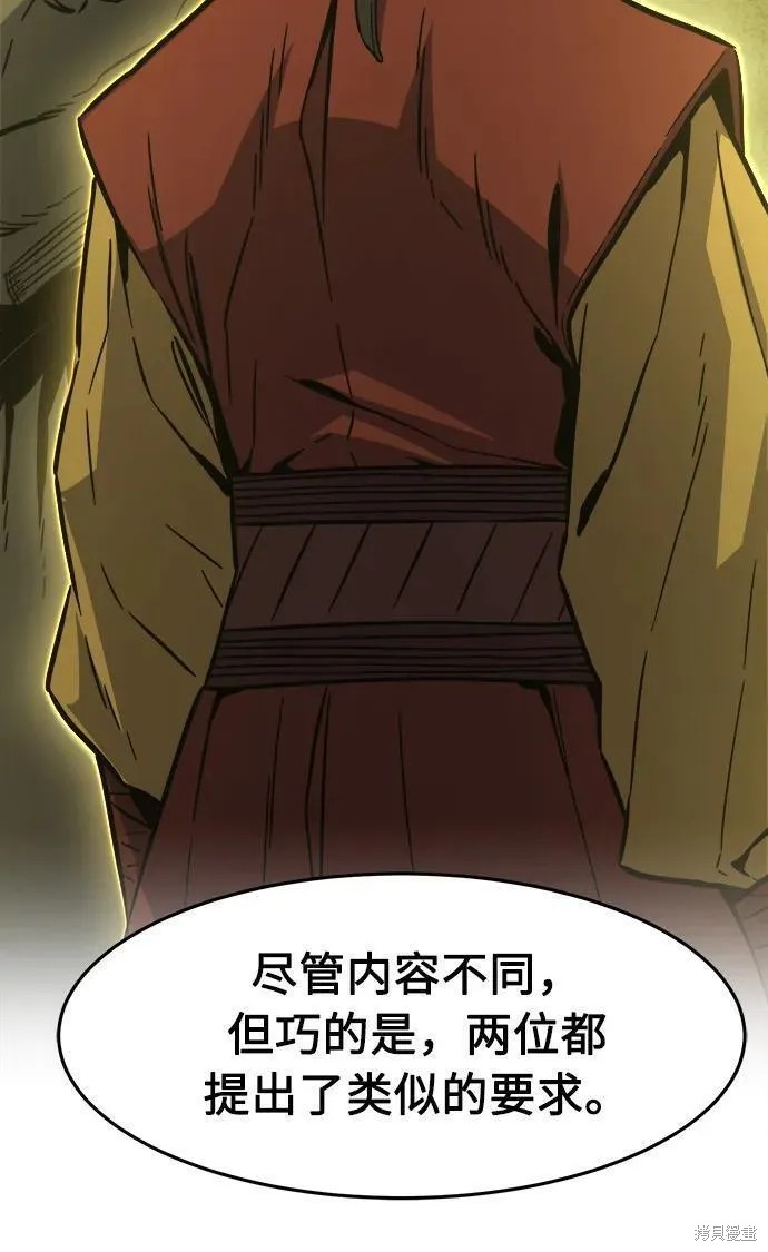 第54话 第206页
