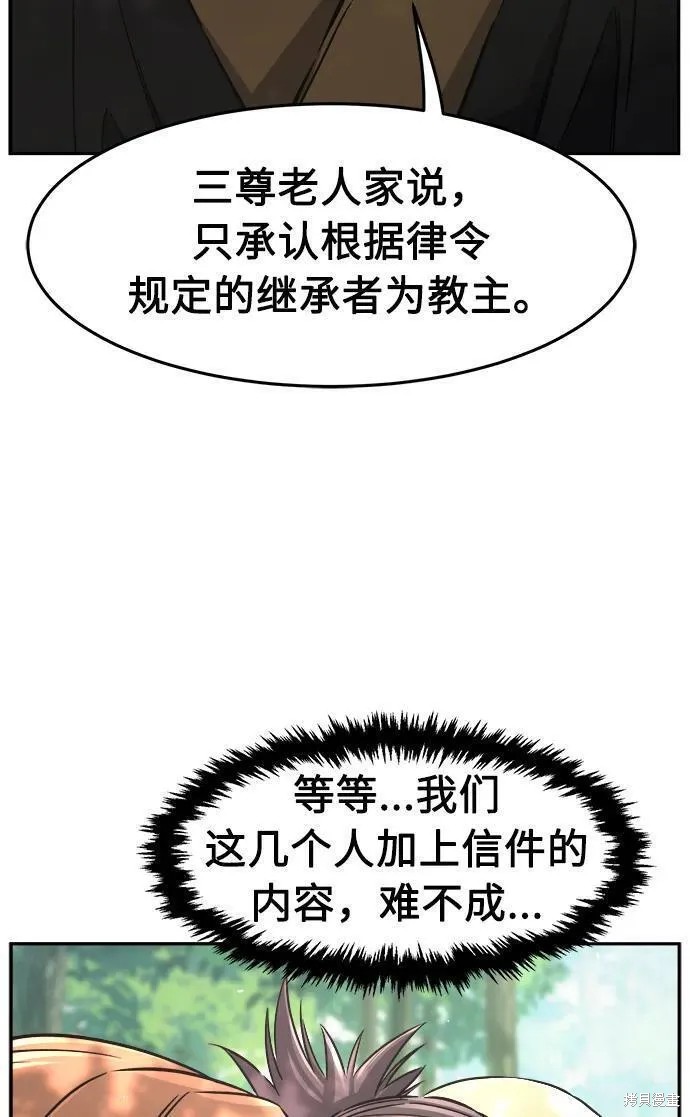 第54话 第208页