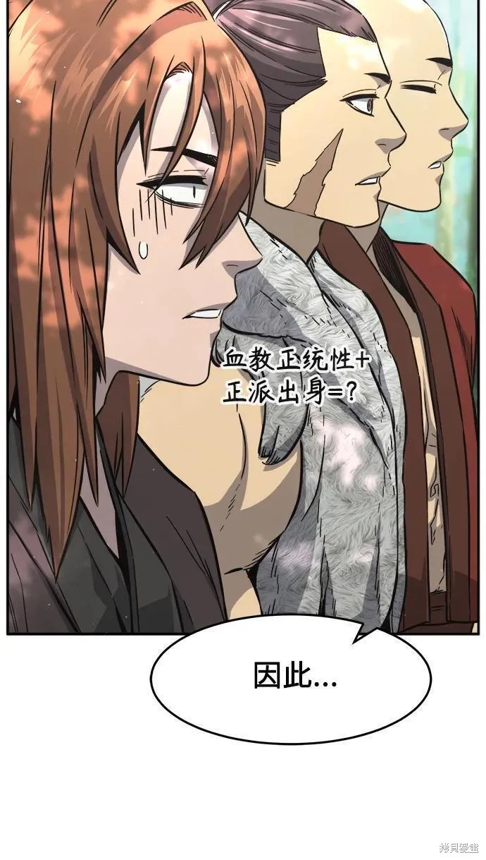 第54话 第209页