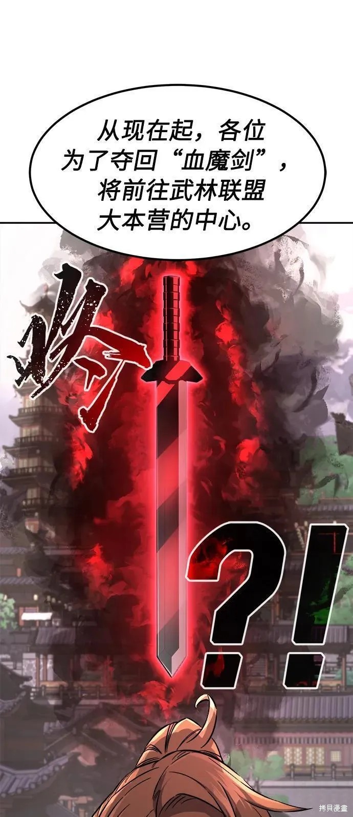 第54话 第210页