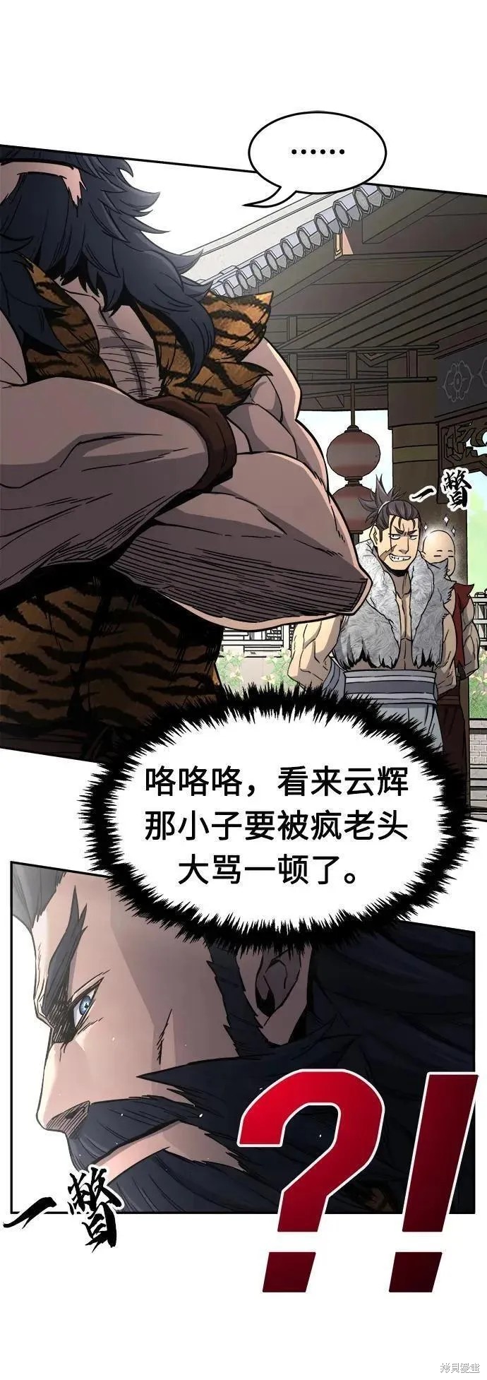 第33话 第3页