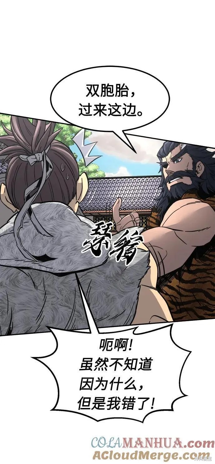 第33话 第4页