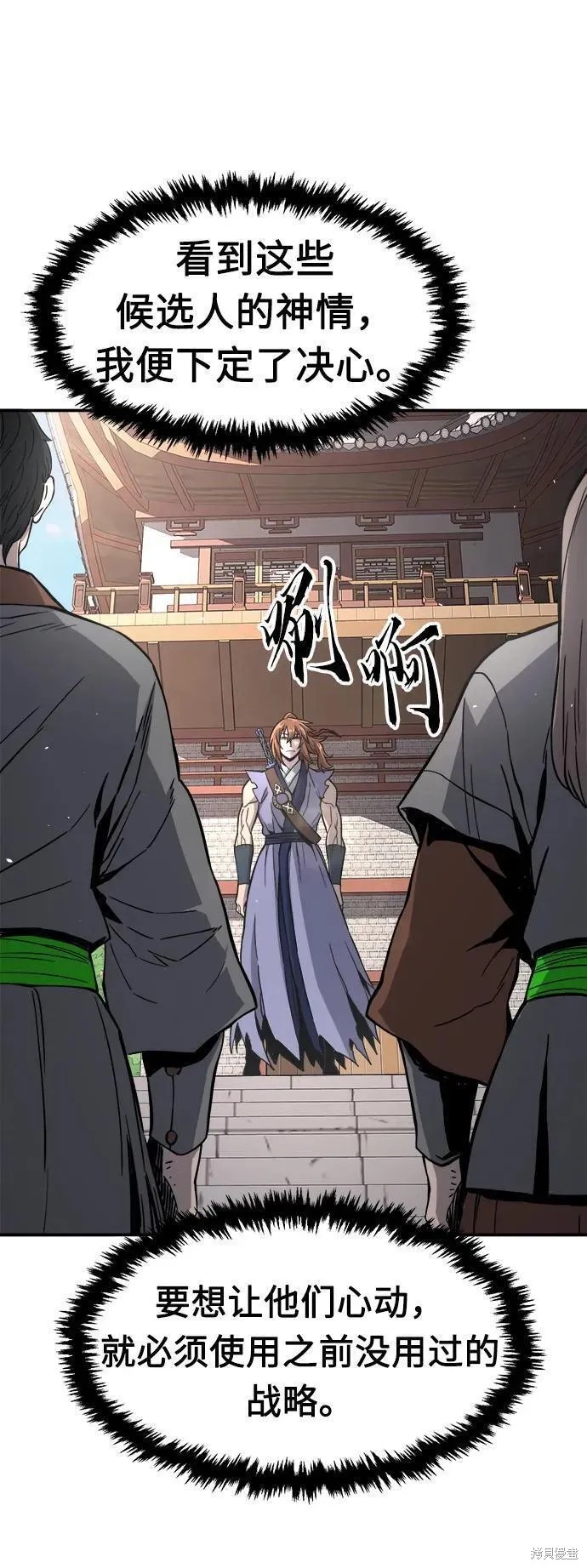 第33话 第6页