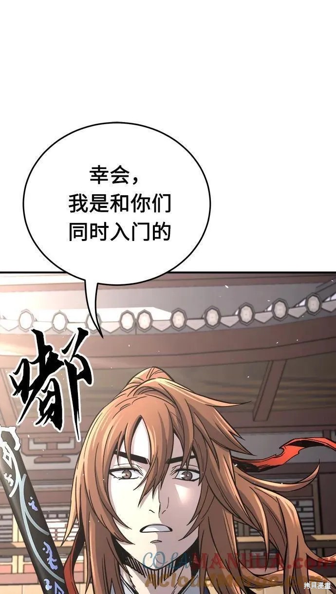 第33话 第7页