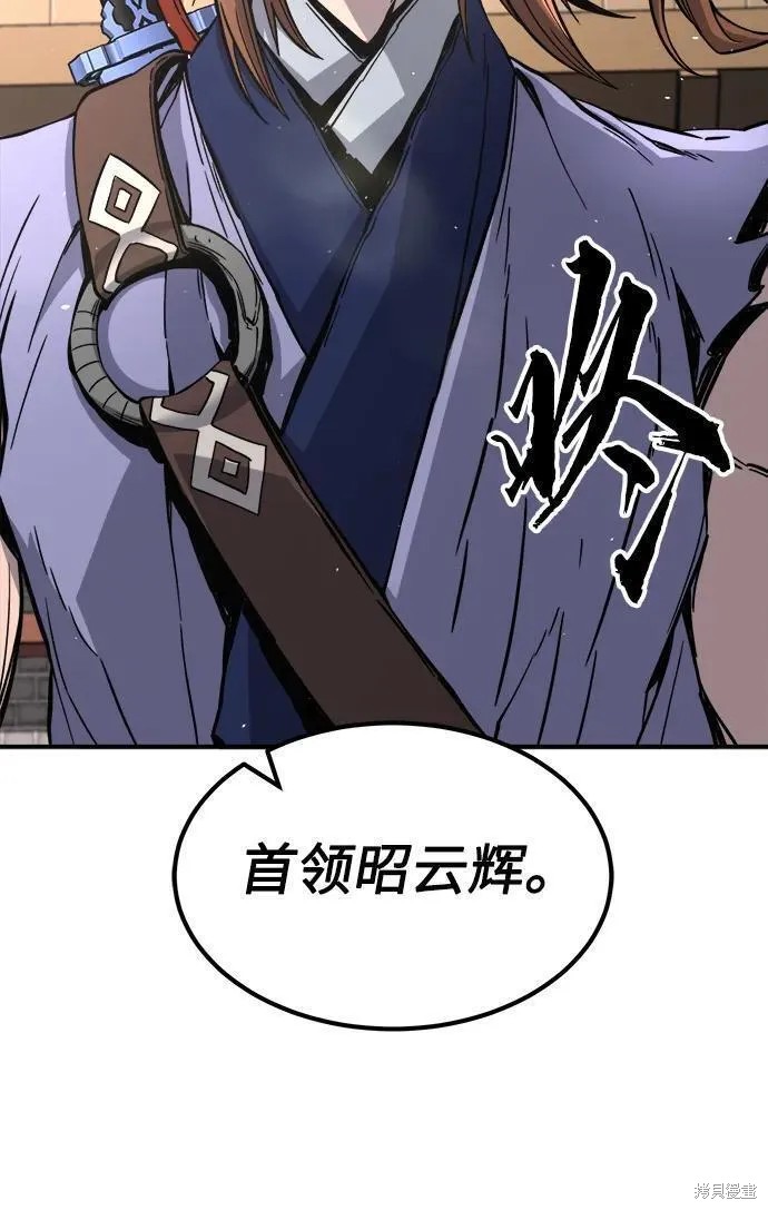 第33话 第8页