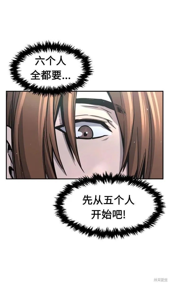 第33话 第9页