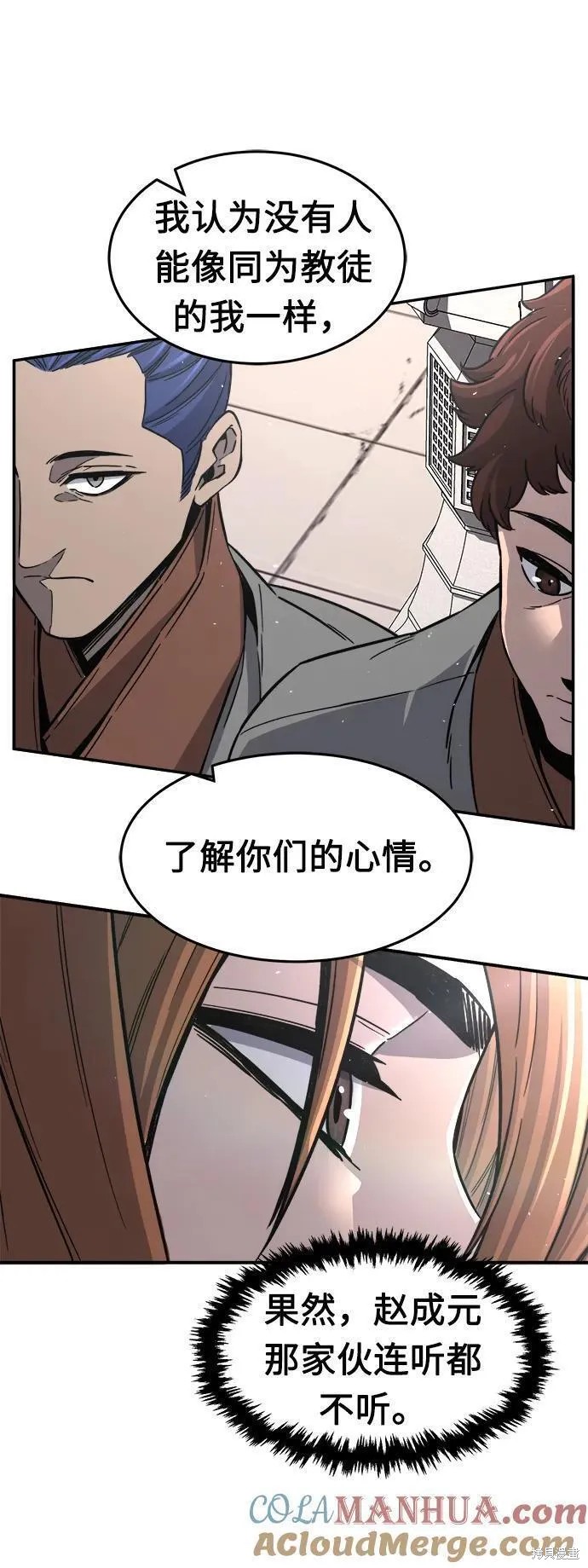 第33话 第13页