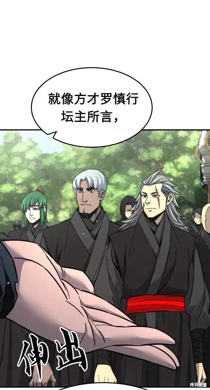 第33话 第14页