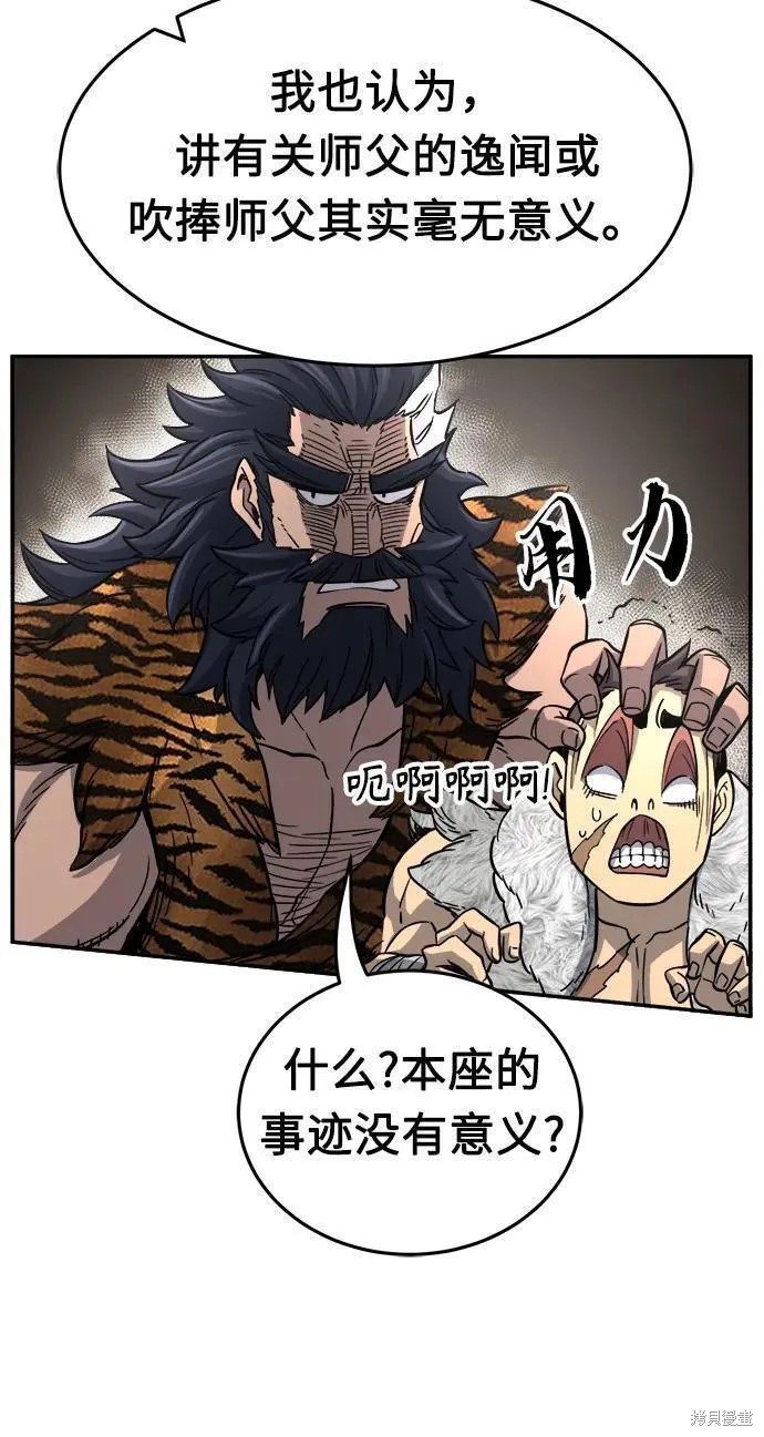 第33话 第15页