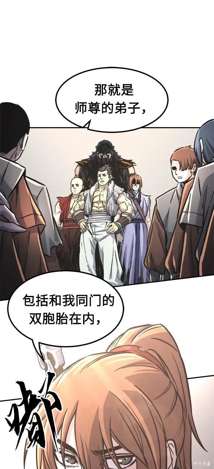 第33话 第24页