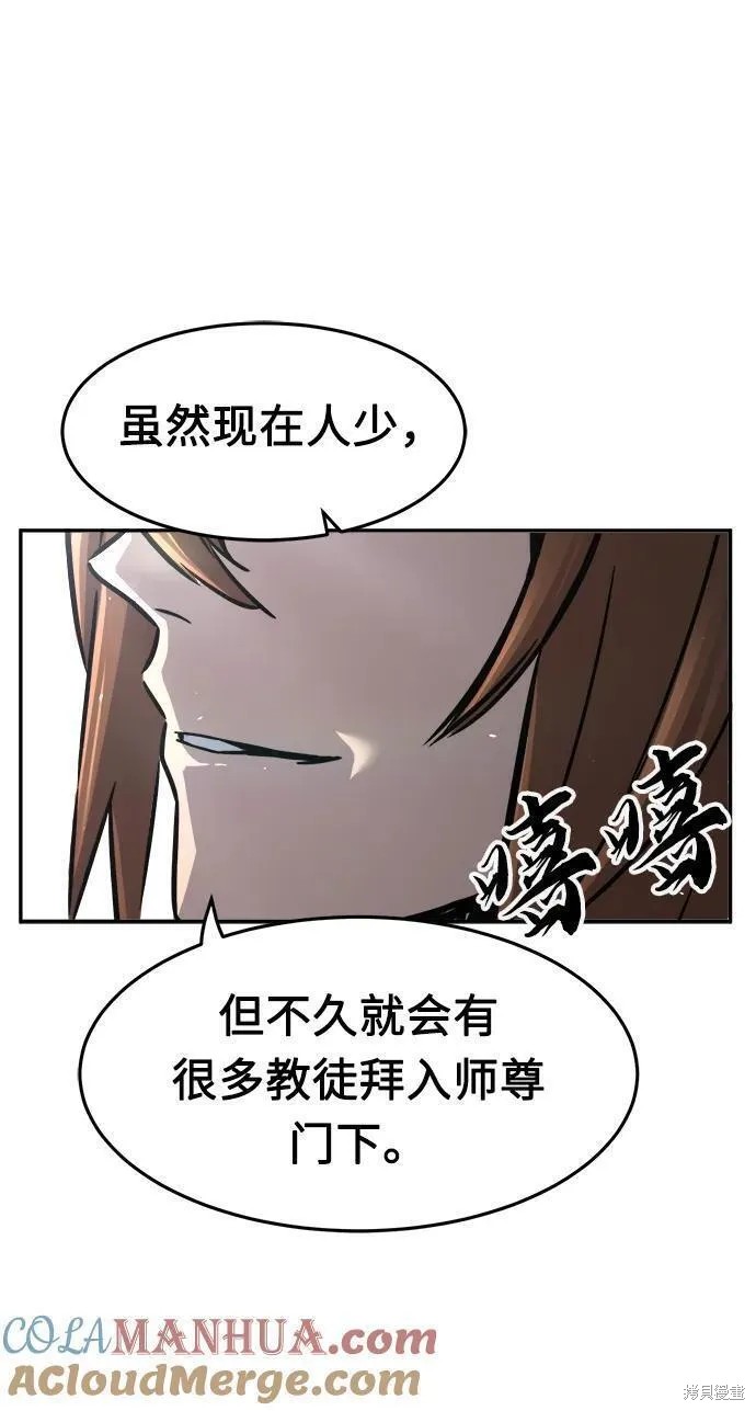第33话 第28页