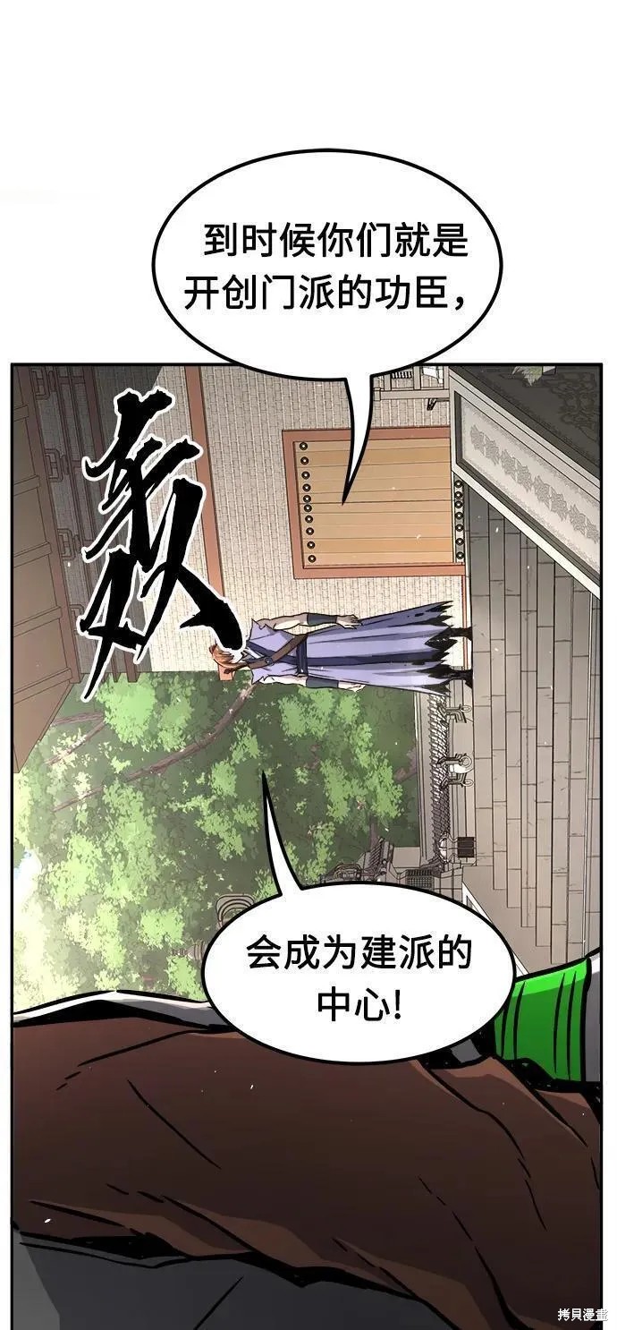 第33话 第29页