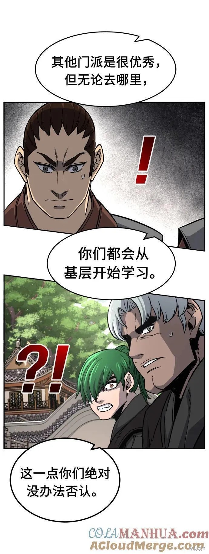 第33话 第31页