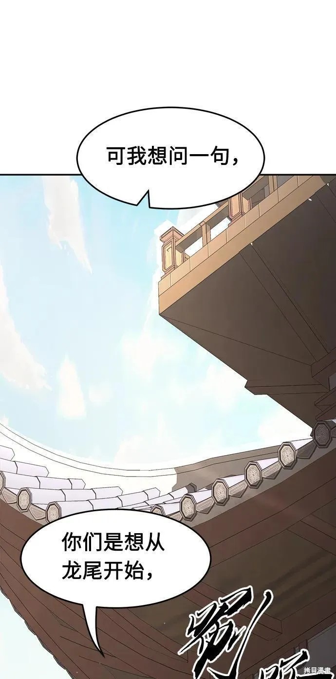 第33话 第32页