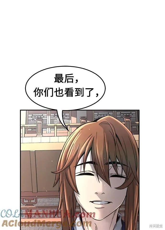 第33话 第34页