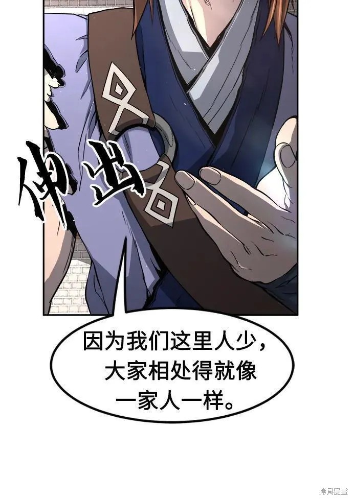 第33话 第35页
