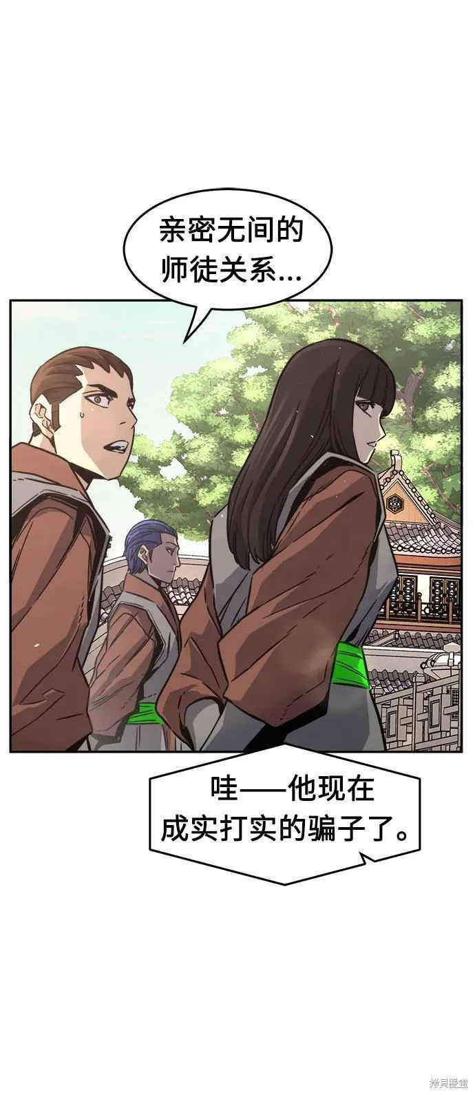 第33话 第38页