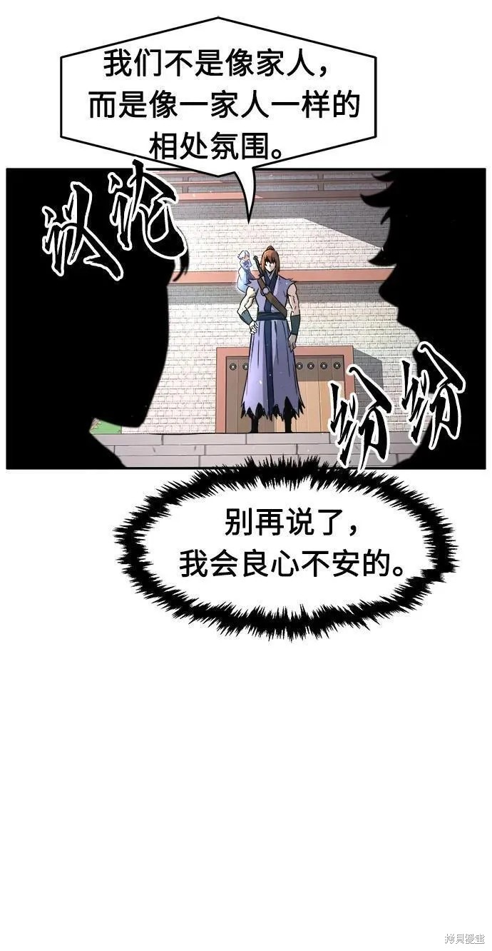 第33话 第39页