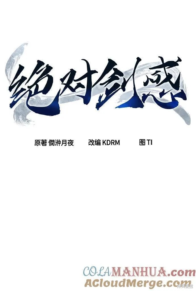 第33话 第40页