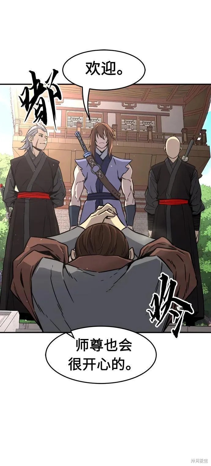 第33话 第42页
