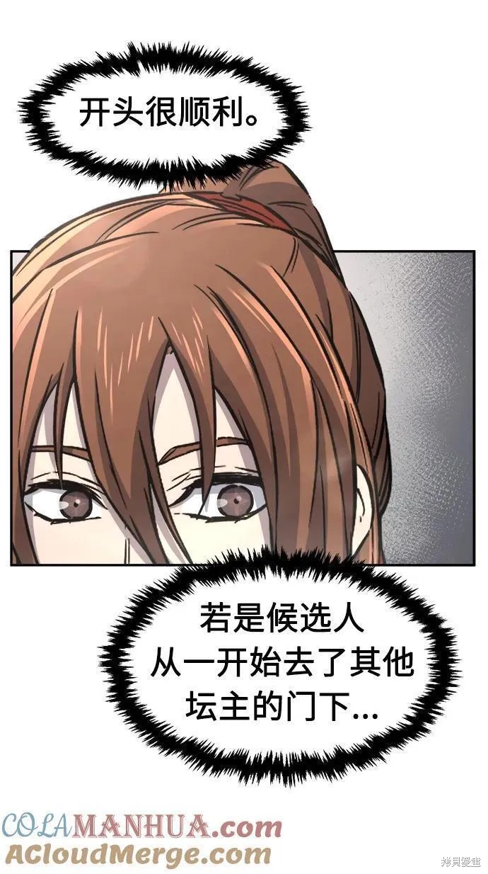 第33话 第43页