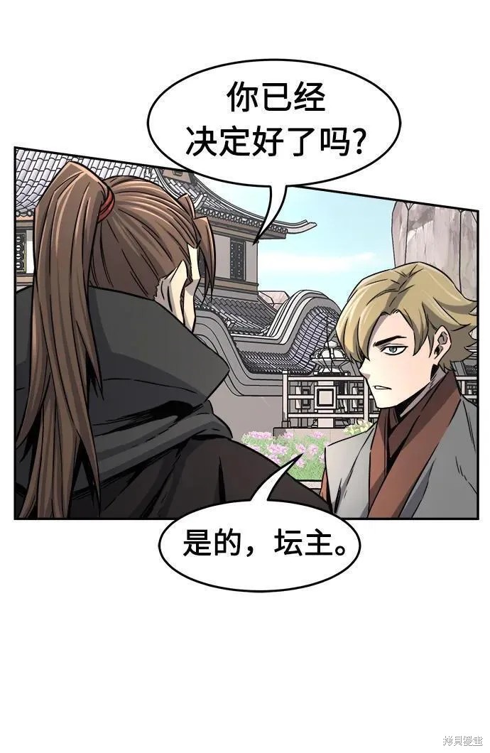 第33话 第45页