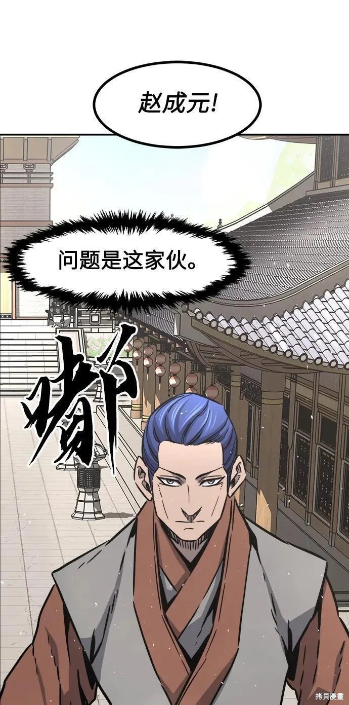 第33话 第54页
