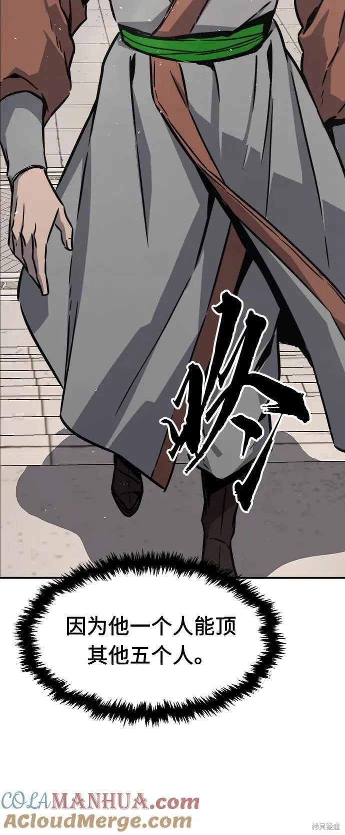 第33话 第55页