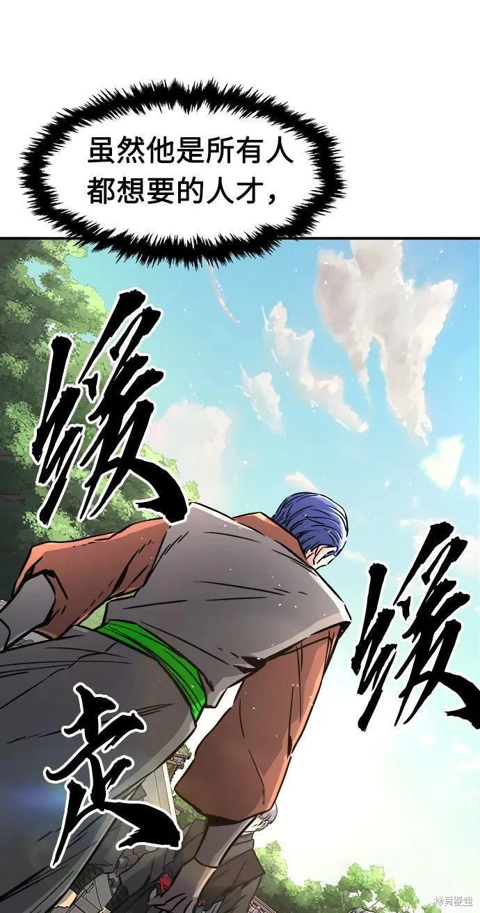 第33话 第56页