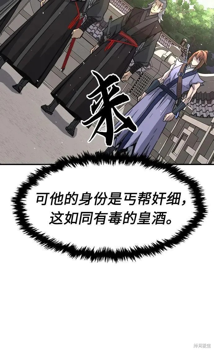第33话 第57页