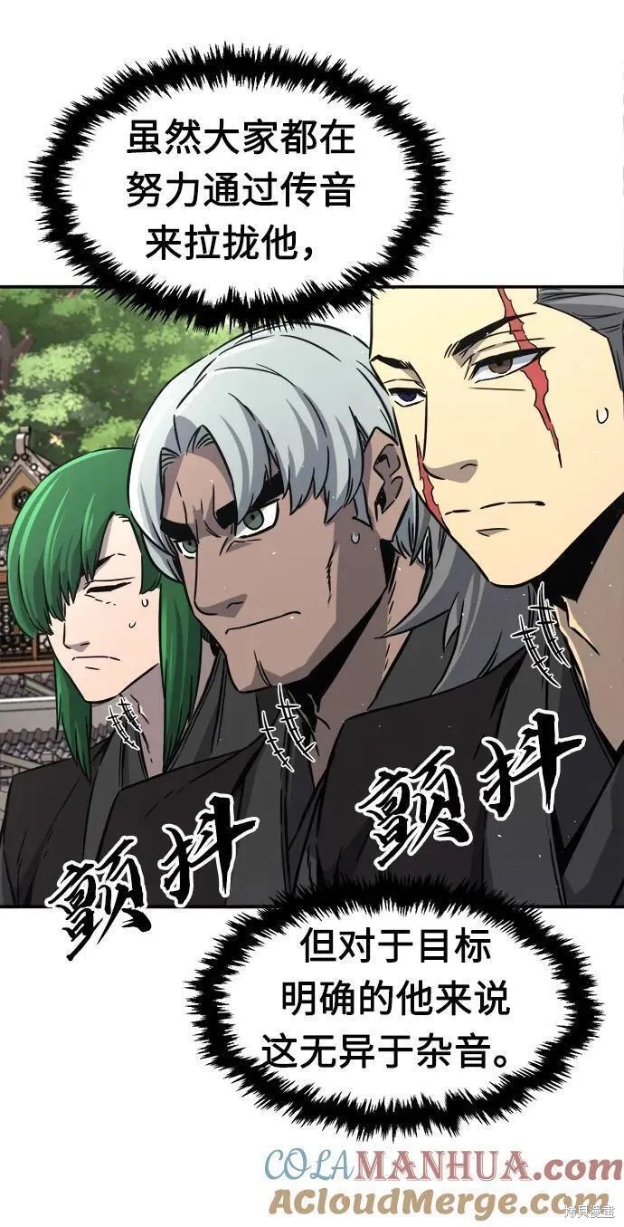 第33话 第58页