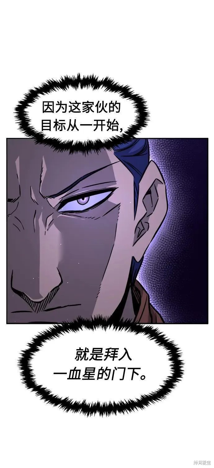 第33话 第59页