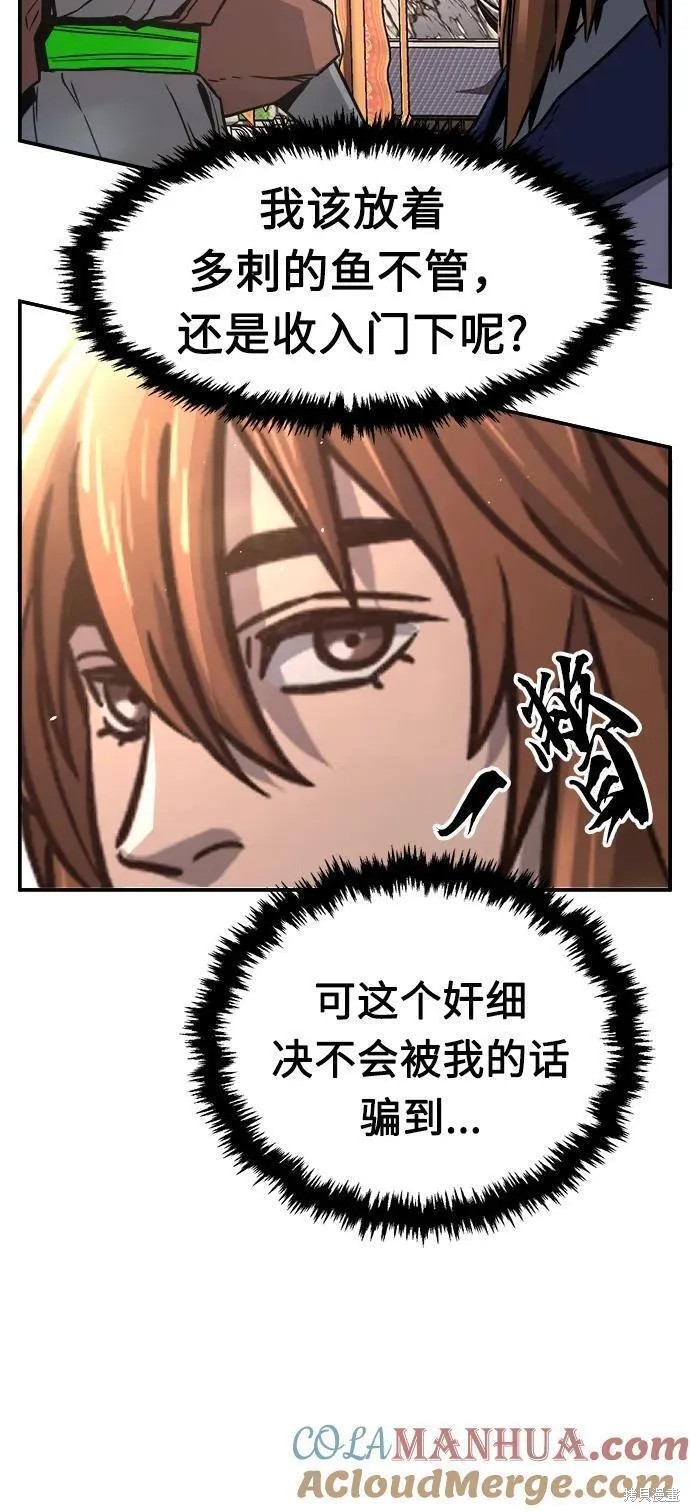第33话 第61页