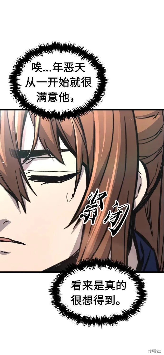 第33话 第63页
