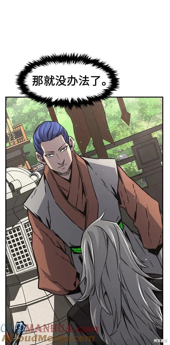 第33话 第64页
