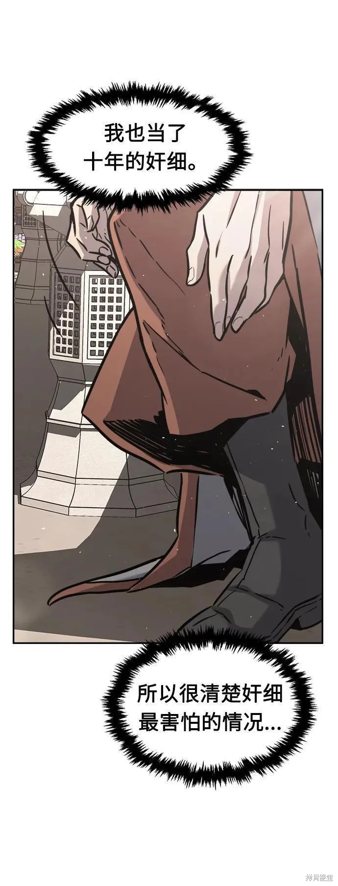 第33话 第66页