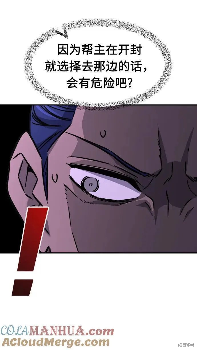 第33话 第70页