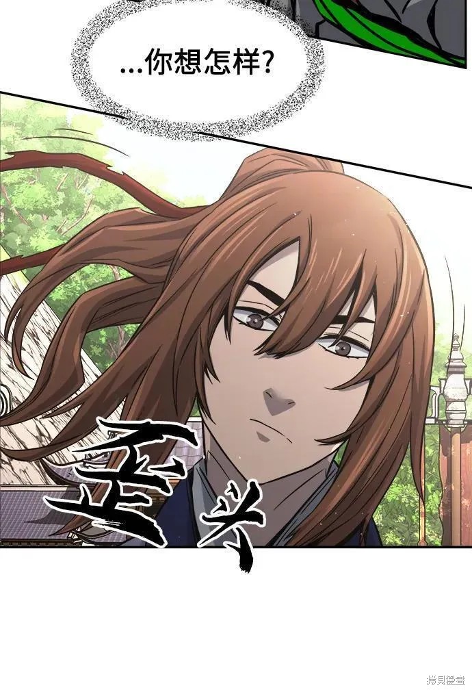 第33话 第72页