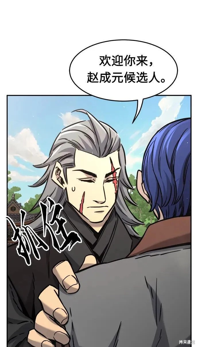 第33话 第74页